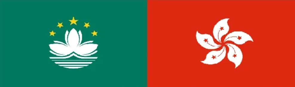 Hong-kong-y-macao-banderas-1
